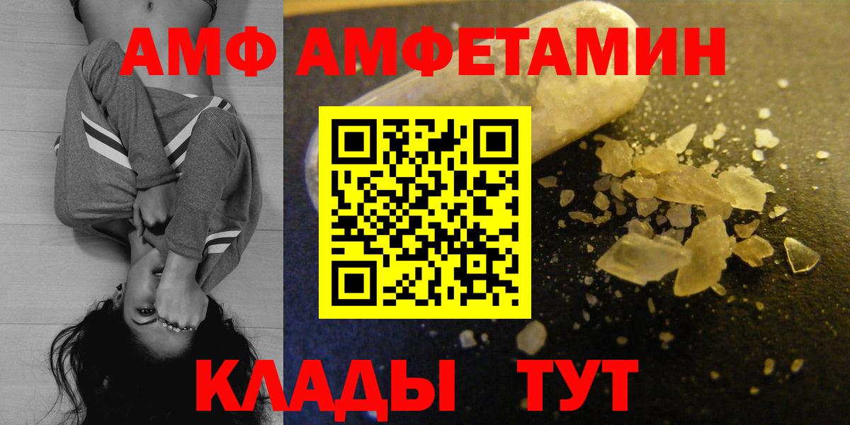 АМФ  Amphetamine  Вход с VPN  Нижнекамск  АМФЕТАМИН Розовый 