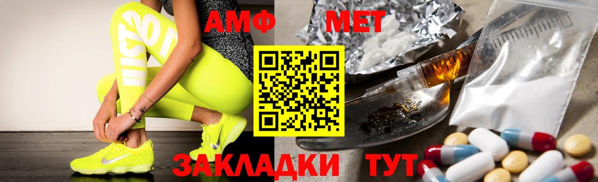 АМФЕТАМИН Розовый Нижнекамск