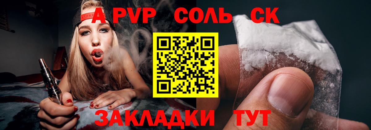 Alpha-PVP Crystall  Вход с VPN  Alpha PVP кристаллы  где найти наркотики  Нижнекамск  A-PVP 