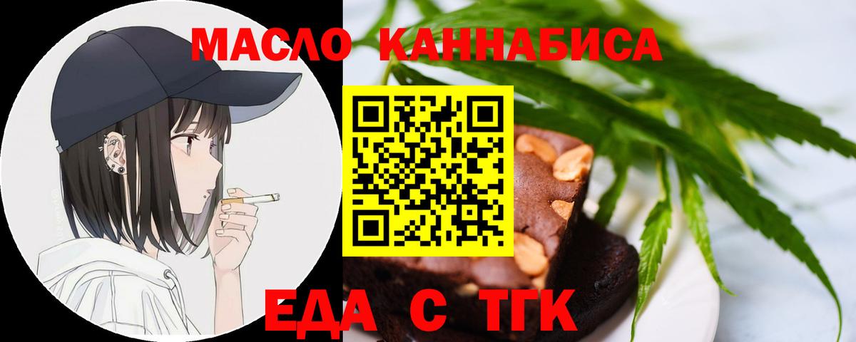 Печенье с ТГК марихуана  Вход с VPN  Нижнекамск 