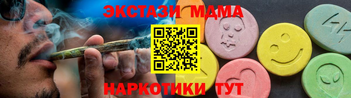 Нижнекамск  Экстази  Вход с VPN  Экстази 280 MDMA  Экстази 280 MDMA 