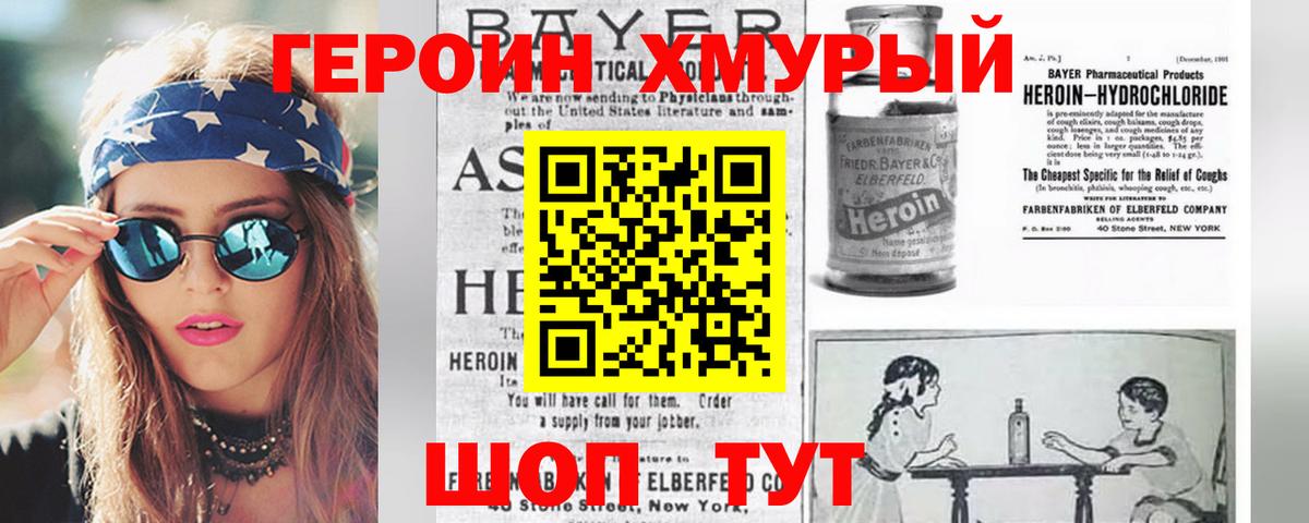 ГЕРОИН  Вход с VPN  Нижнекамск  Героин афганец 