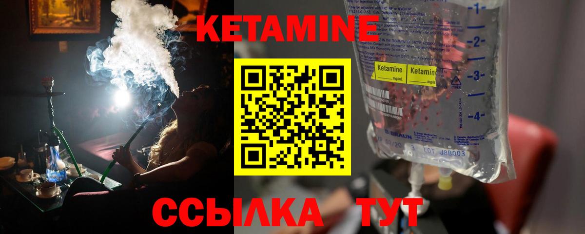 Кетамин VHQ  Кетамин VHQ  Нижнекамск  Вход с VPN 