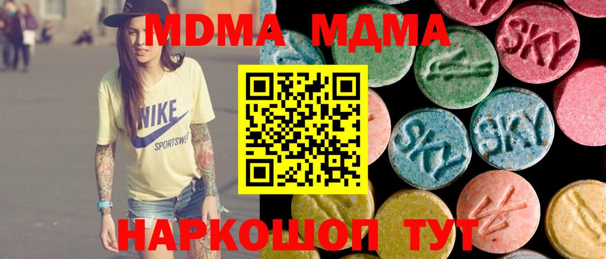 МДМА VHQ Нижнекамск