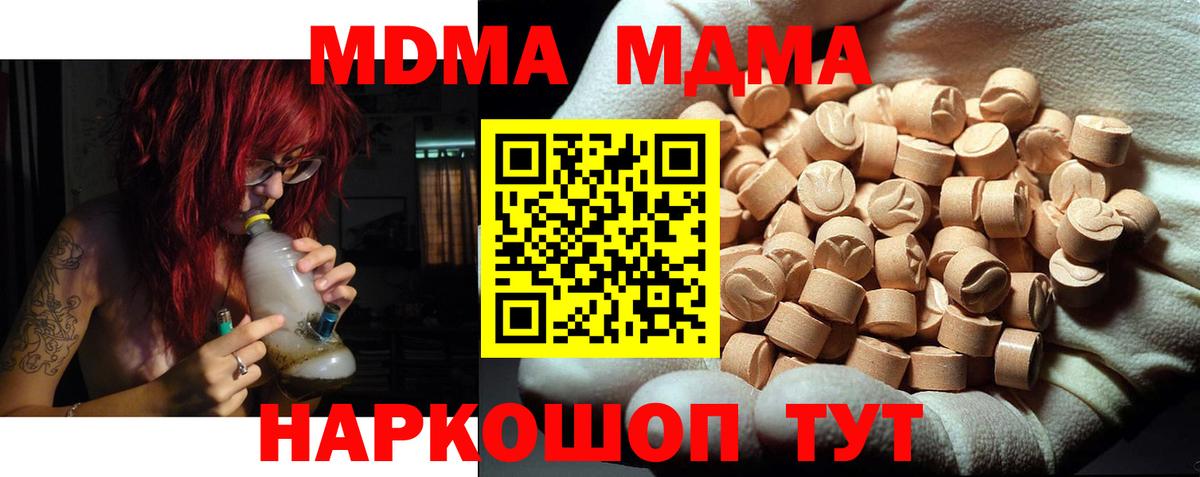 МДМА молли  Вход с VPN  Нижнекамск  МДМА молли 