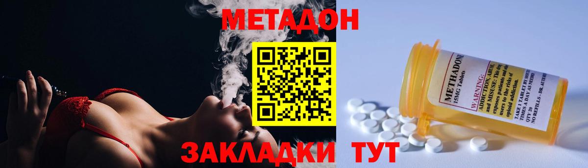 дарк нет телеграм  Метадон methadone  Вход с VPN  МЕТАДОН VHQ  Нижнекамск 