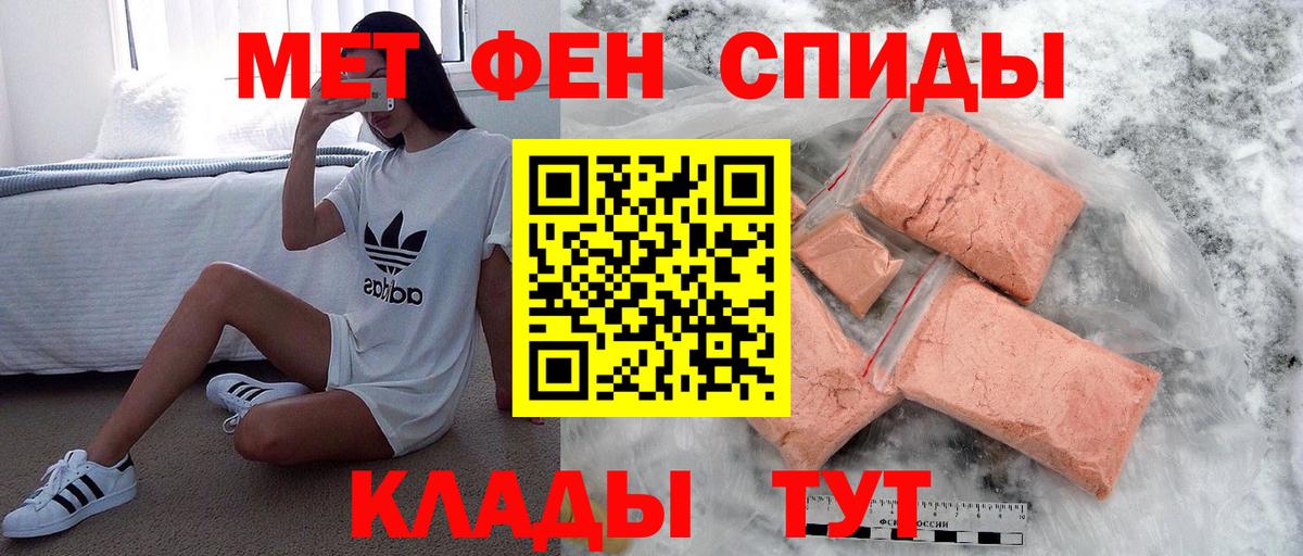 МЕТАМФЕТАМИН мет Нижнекамск