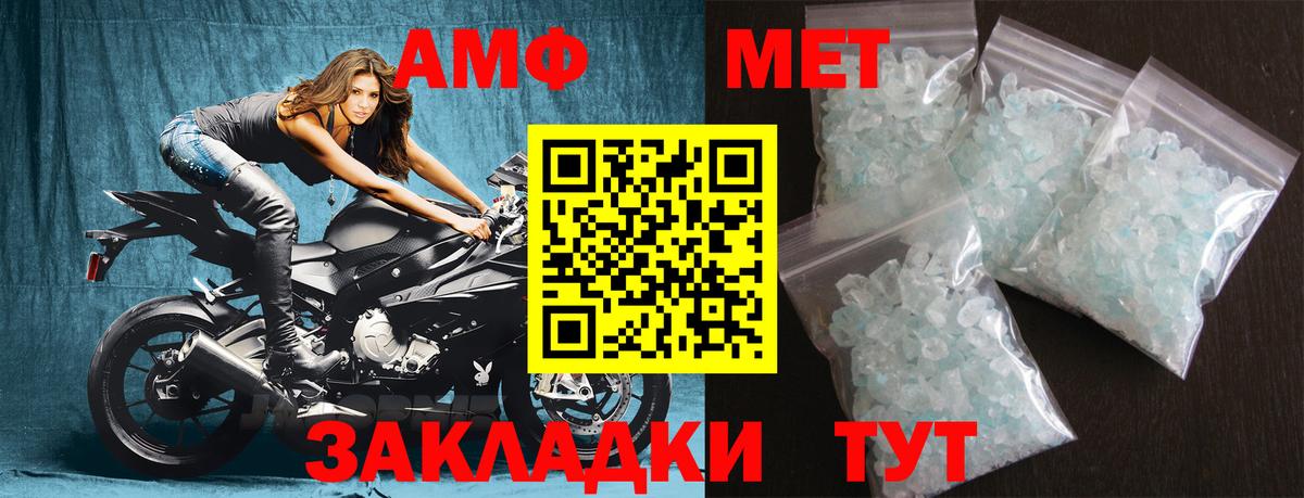 Нижнекамск  Метамфетамин пудра  Вход с VPN 