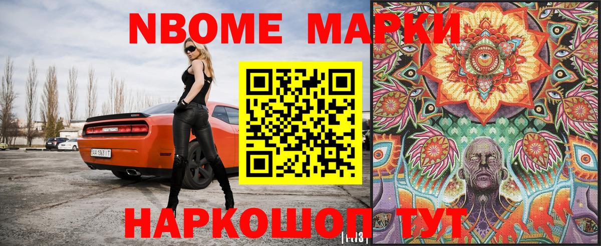 Наркотические марки 1500мкг Нижнекамск